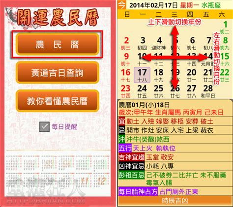 明天農民曆日子好嗎|【今日吉時查詢】吉時幾點、今日時辰吉凶